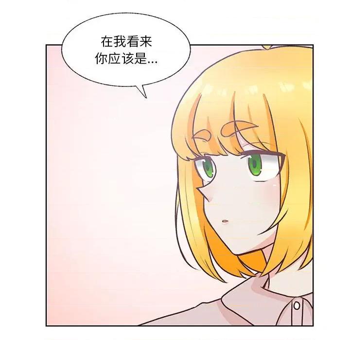 学长好讨厌 学长好讨厌-第 77 话 第86页