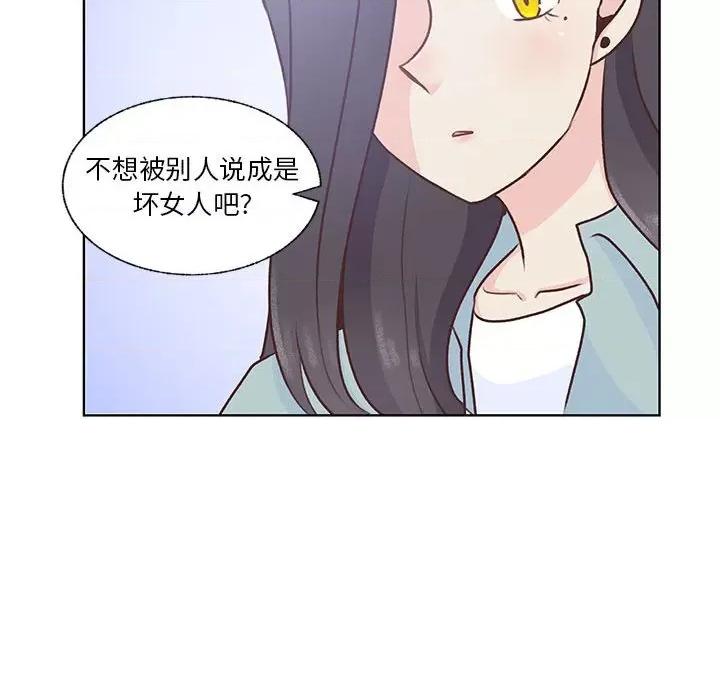 学长好讨厌 学长好讨厌-第 77 话 第88页