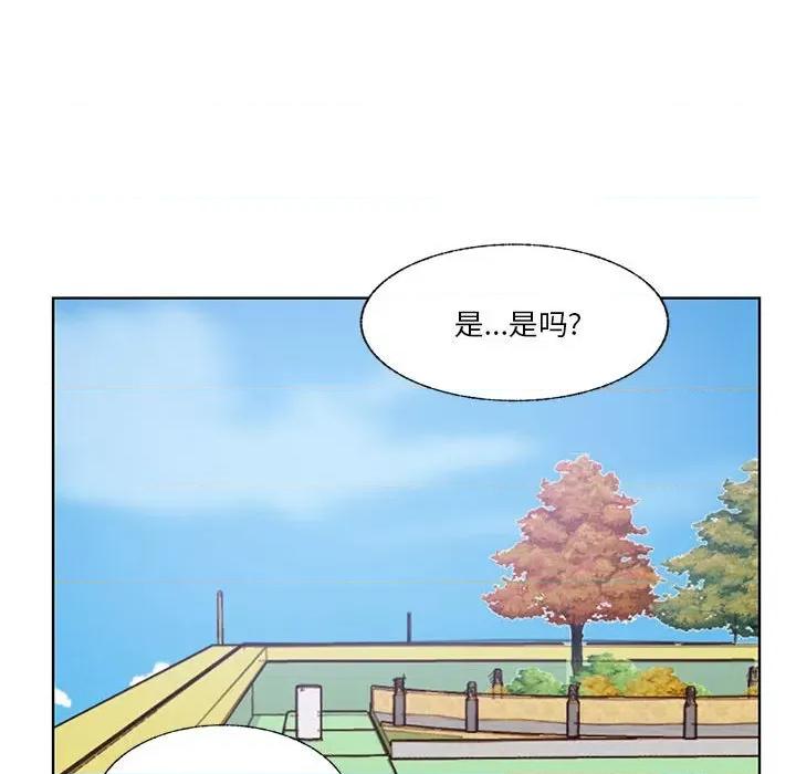 学长好讨厌 学长好讨厌-第 77 话 第89页