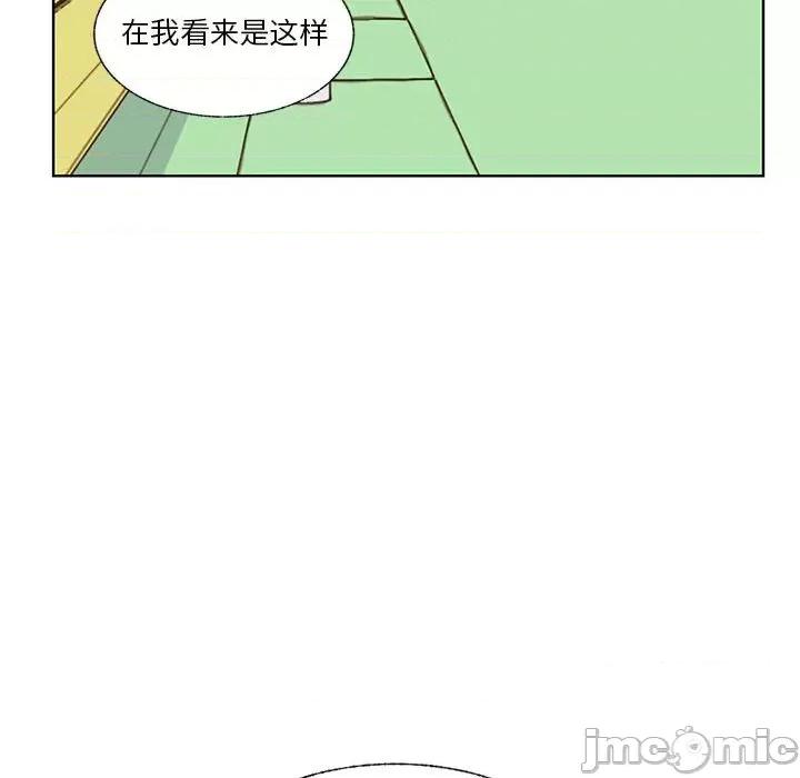 学长好讨厌 学长好讨厌-第 77 话 第90页