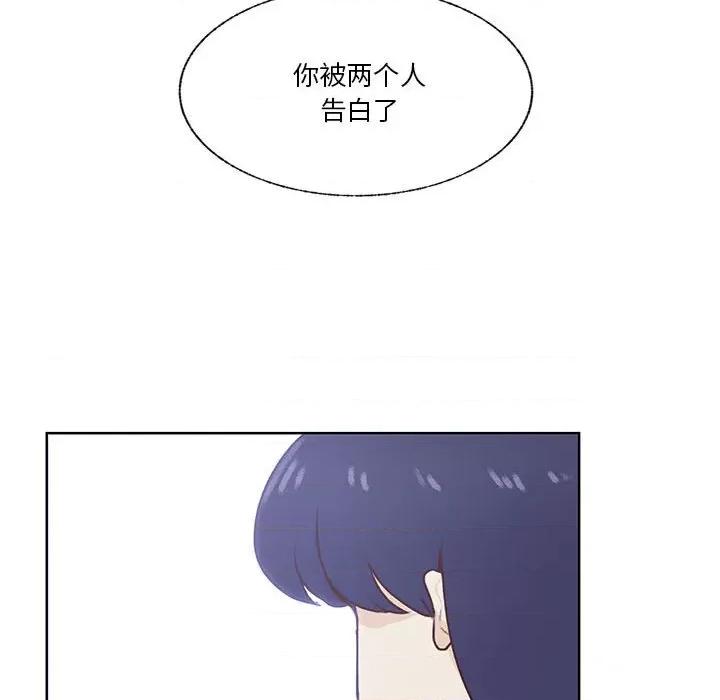 学长好讨厌 学长好讨厌-第 77 话 第91页