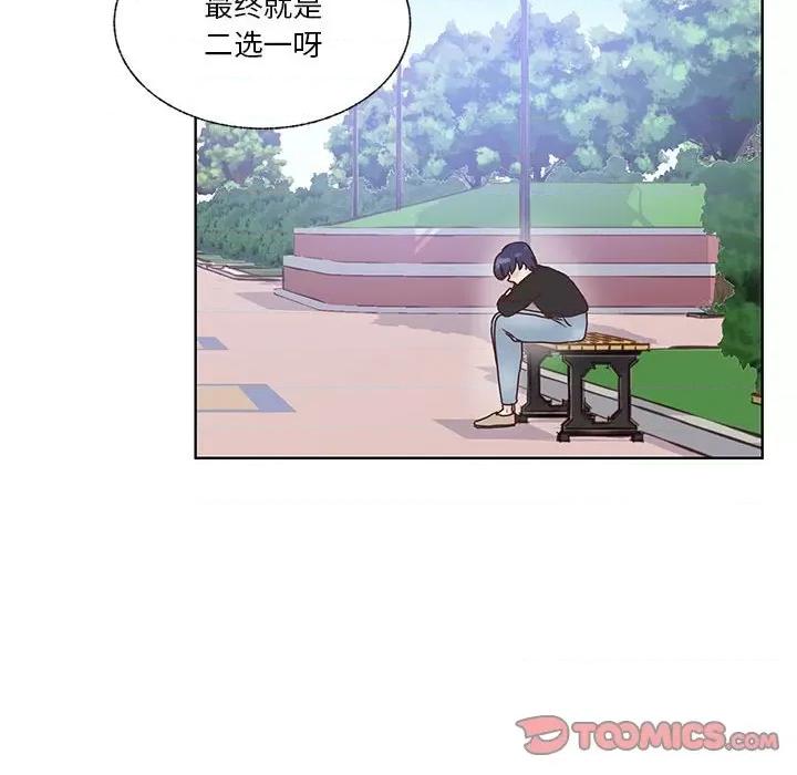 学长好讨厌 学长好讨厌-第 77 话 第93页