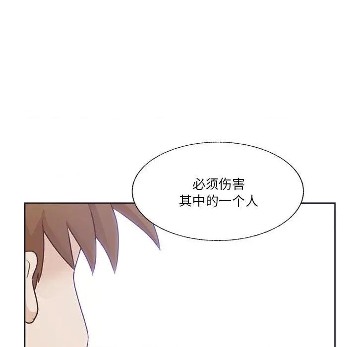 学长好讨厌 学长好讨厌-第 77 话 第94页