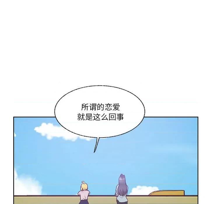 学长好讨厌 学长好讨厌-第 77 话 第97页