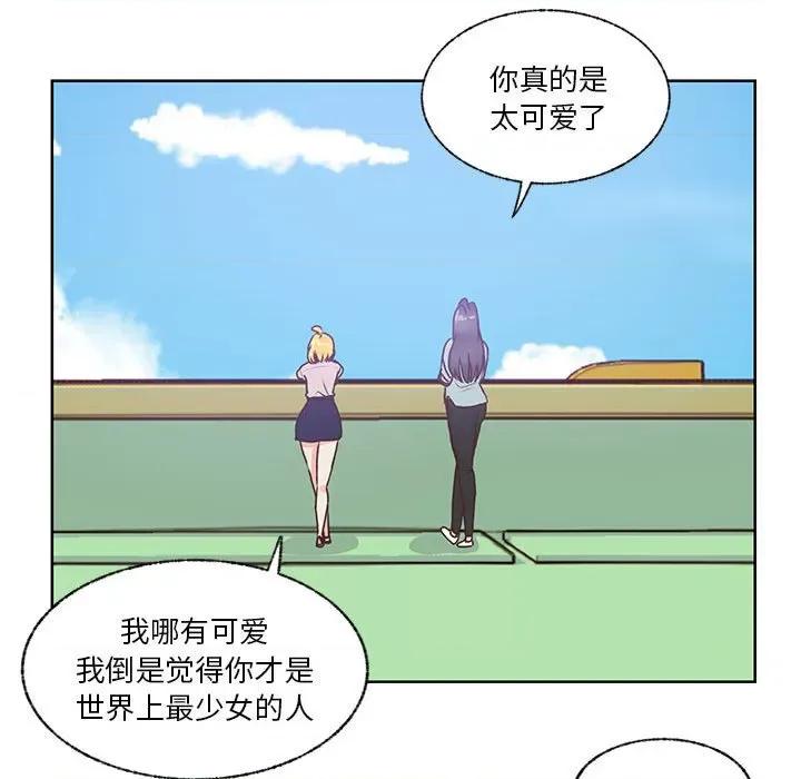 学长好讨厌 学长好讨厌-第 77 话 第102页