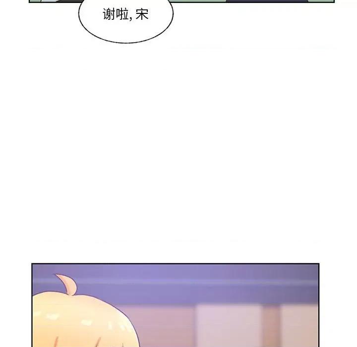 学长好讨厌 学长好讨厌-第 77 话 第106页