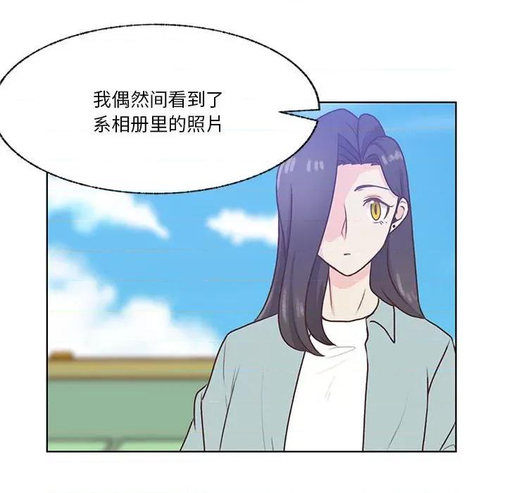 学长好讨厌 学长好讨厌-第 77 话 第108页