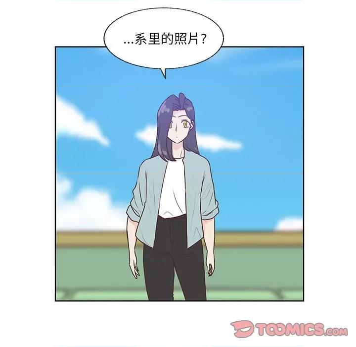 学长好讨厌 学长好讨厌-第 77 话 第111页