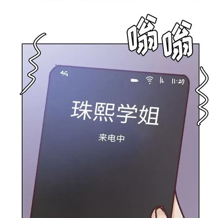 学长好讨厌 学长好讨厌-第 77 话 第114页