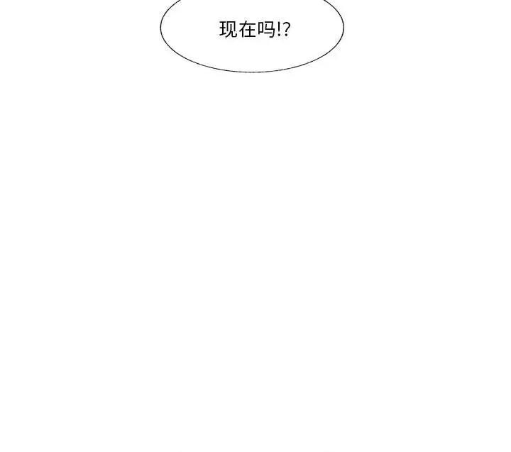 学长好讨厌 学长好讨厌-第 77 话 第121页