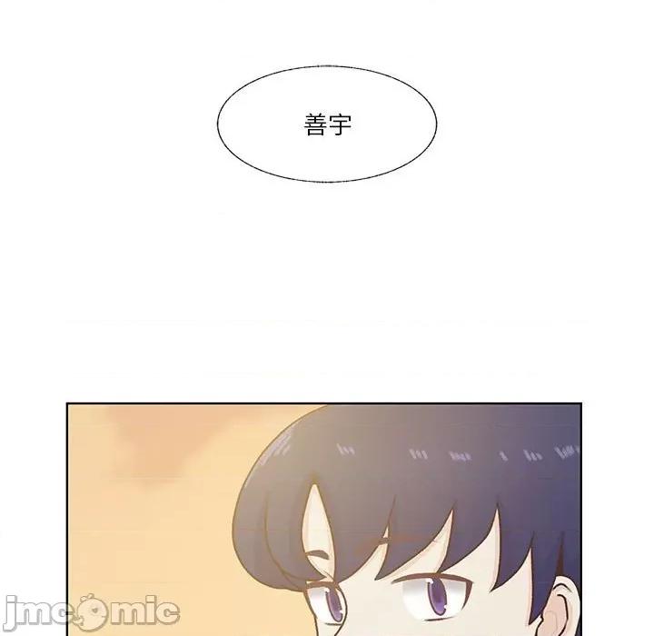 学长好讨厌 学长好讨厌-第 78 话 第5页