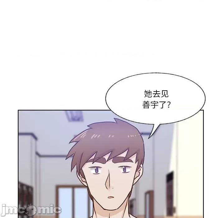 学长好讨厌 学长好讨厌-第 78 话 第15页