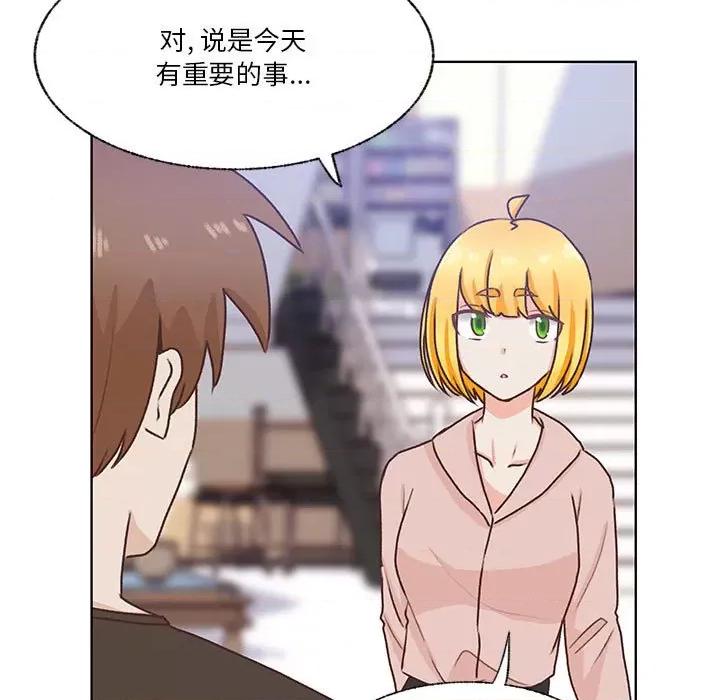 学长好讨厌 学长好讨厌-第 78 话 第17页