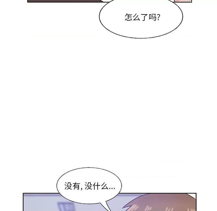 学长好讨厌 学长好讨厌-第 78 话 第18页