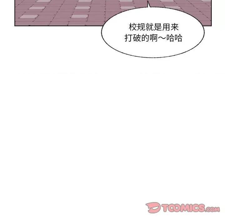 学长好讨厌 学长好讨厌-第 78 话 第26页
