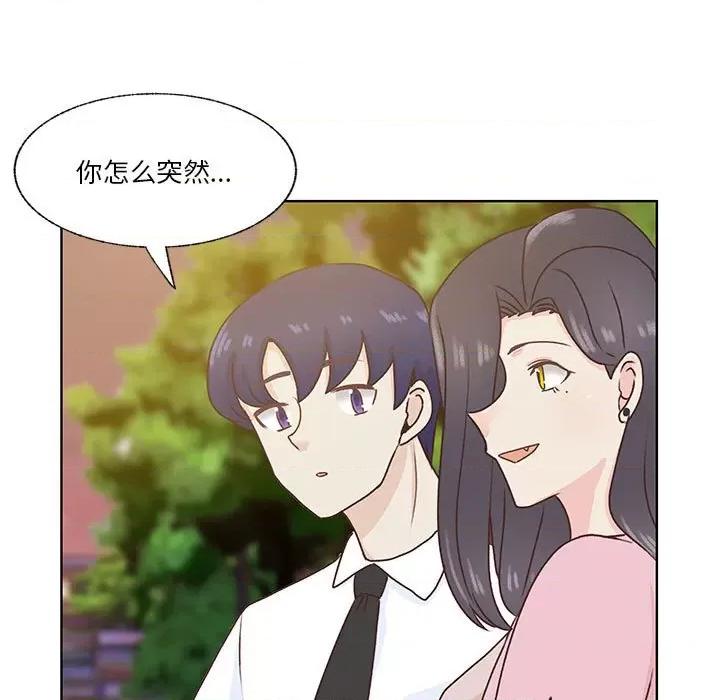 学长好讨厌 学长好讨厌-第 78 话 第27页