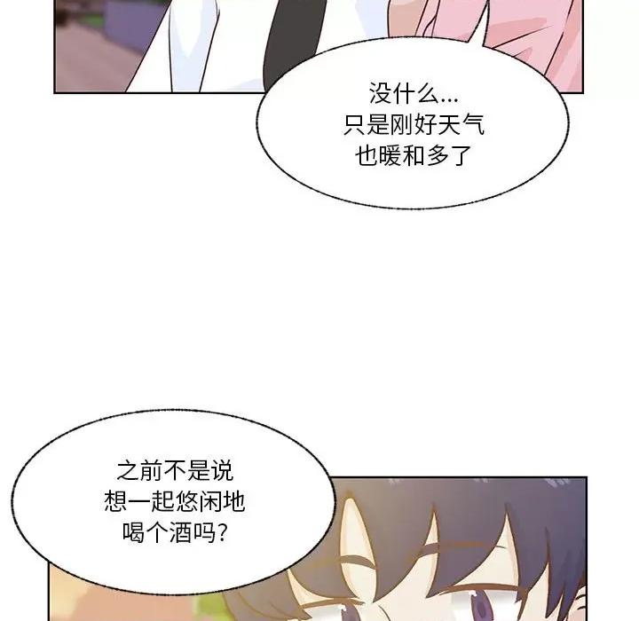 学长好讨厌 学长好讨厌-第 78 话 第28页