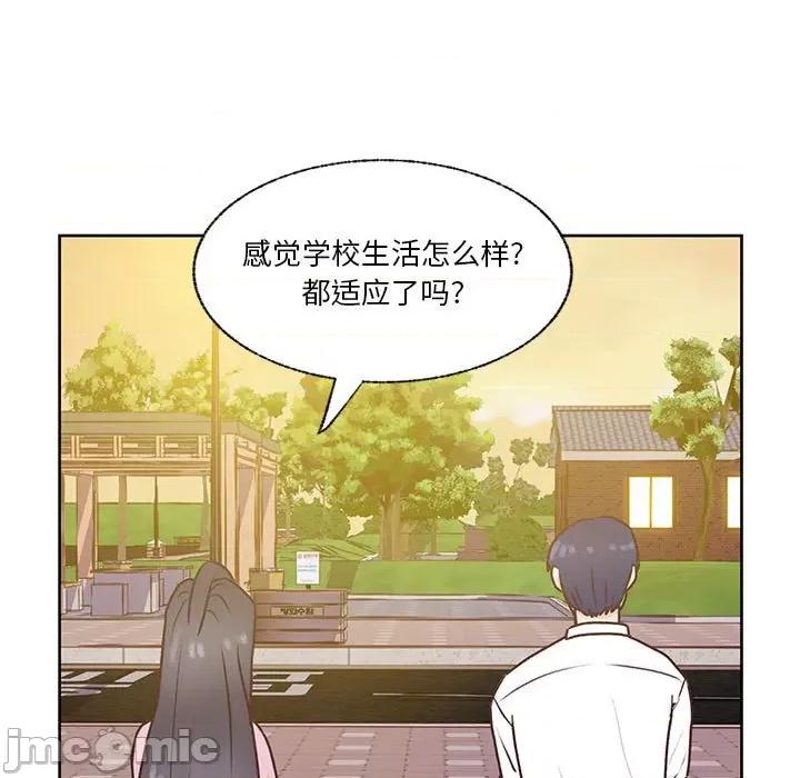 学长好讨厌 学长好讨厌-第 78 话 第30页