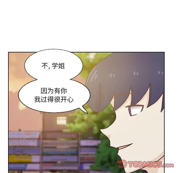 学长好讨厌 学长好讨厌-第 78 话 第32页
