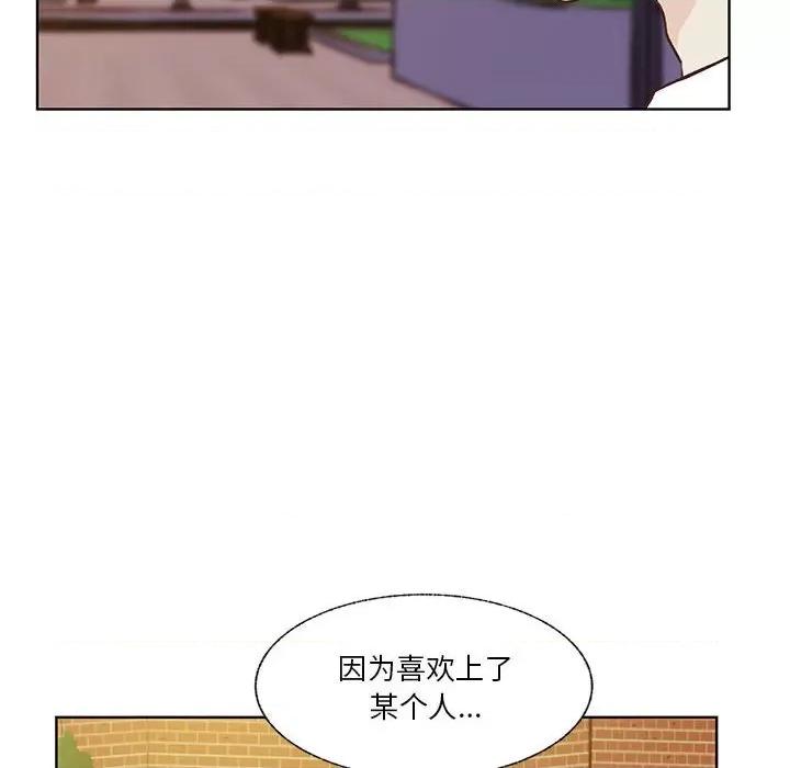 学长好讨厌 学长好讨厌-第 78 话 第33页