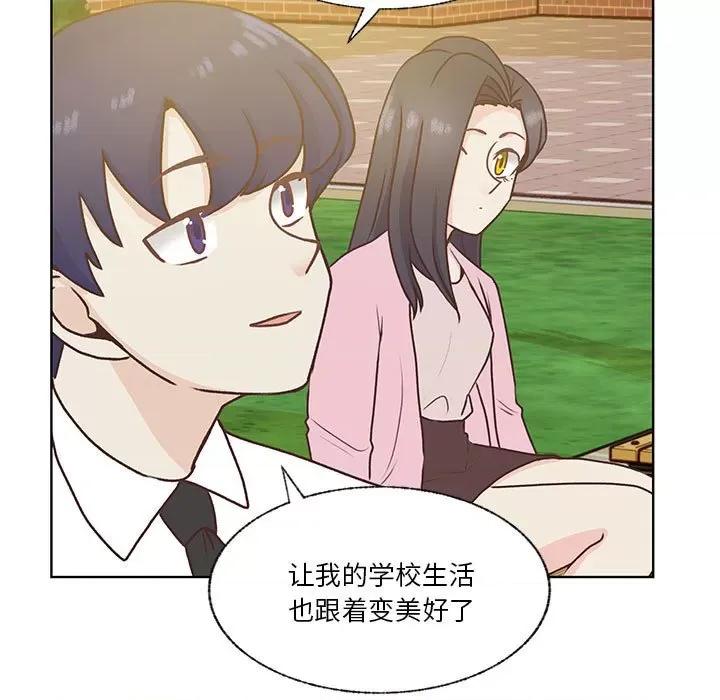 学长好讨厌 学长好讨厌-第 78 话 第34页