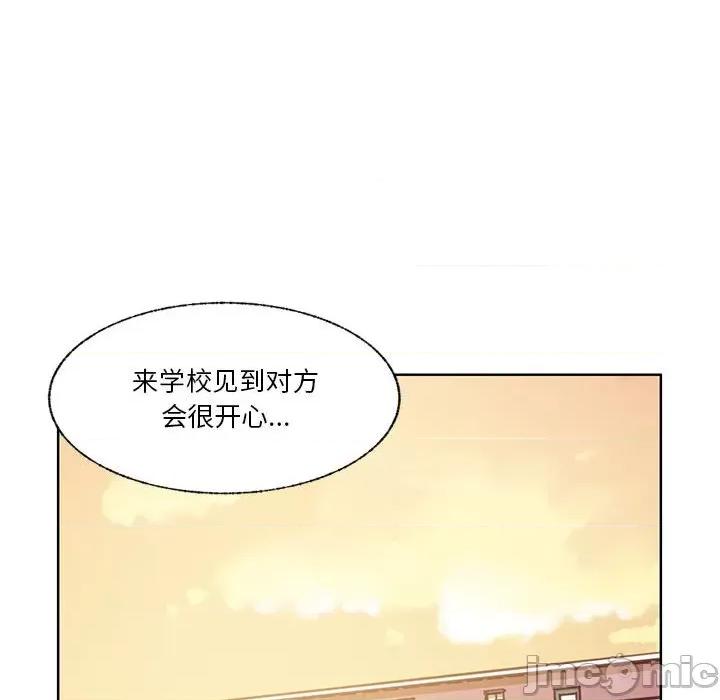 学长好讨厌 学长好讨厌-第 78 话 第35页