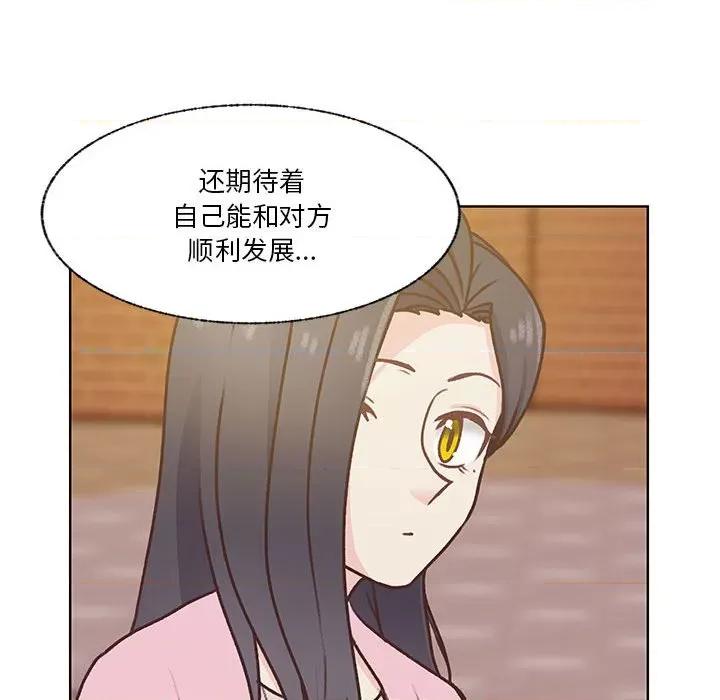 学长好讨厌 学长好讨厌-第 78 话 第37页
