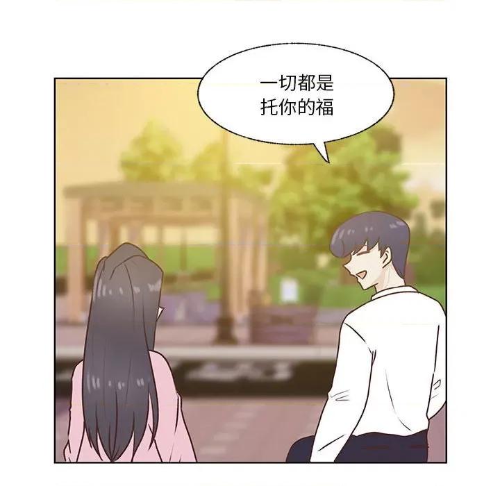 学长好讨厌 学长好讨厌-第 78 话 第39页