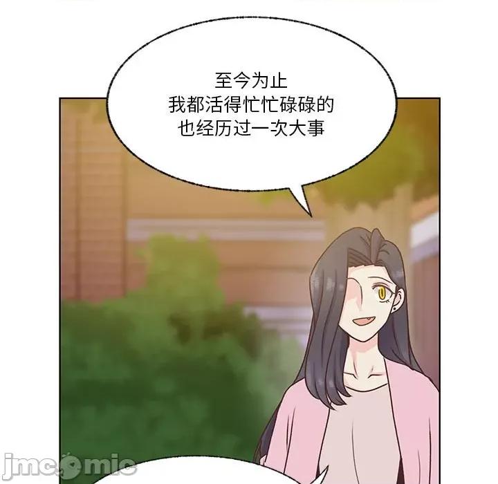 学长好讨厌 学长好讨厌-第 78 话 第45页