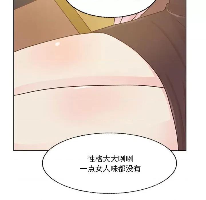 学长好讨厌 学长好讨厌-第 78 话 第49页