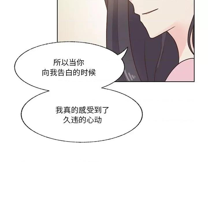 学长好讨厌 学长好讨厌-第 78 话 第51页