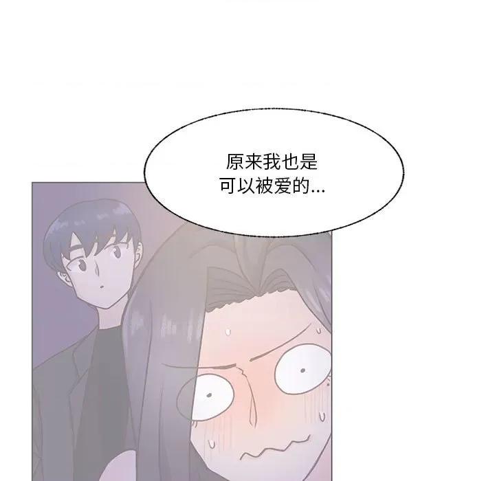 学长好讨厌 学长好讨厌-第 78 话 第52页