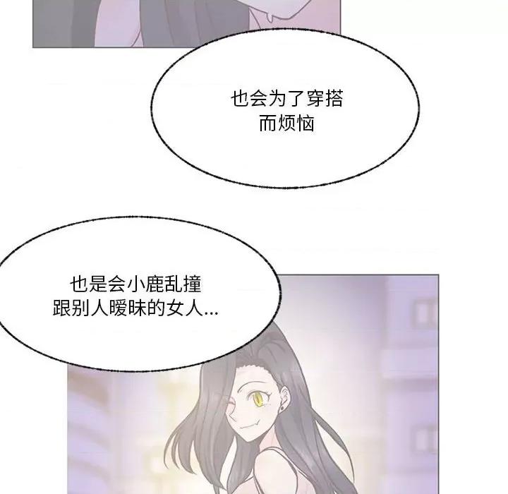 学长好讨厌 学长好讨厌-第 78 话 第53页