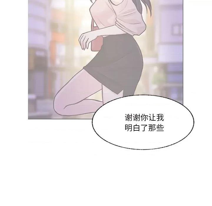 学长好讨厌 学长好讨厌-第 78 话 第54页