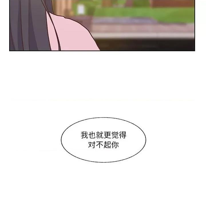 学长好讨厌 学长好讨厌-第 78 话 第58页