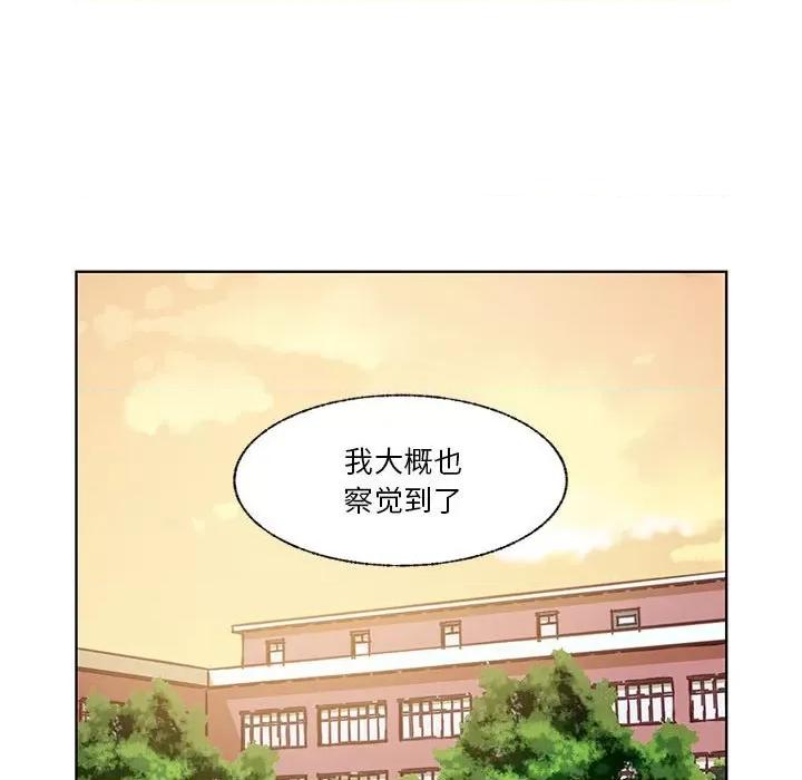 学长好讨厌 学长好讨厌-第 78 话 第66页
