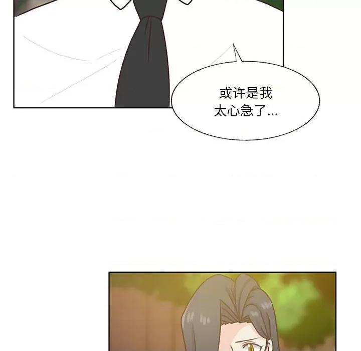 学长好讨厌 学长好讨厌-第 78 话 第69页