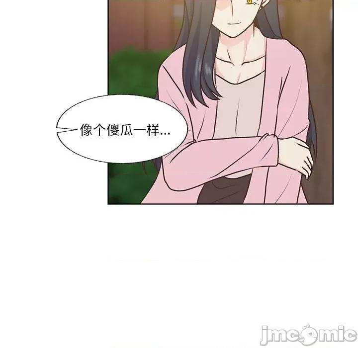 学长好讨厌 学长好讨厌-第 78 话 第70页
