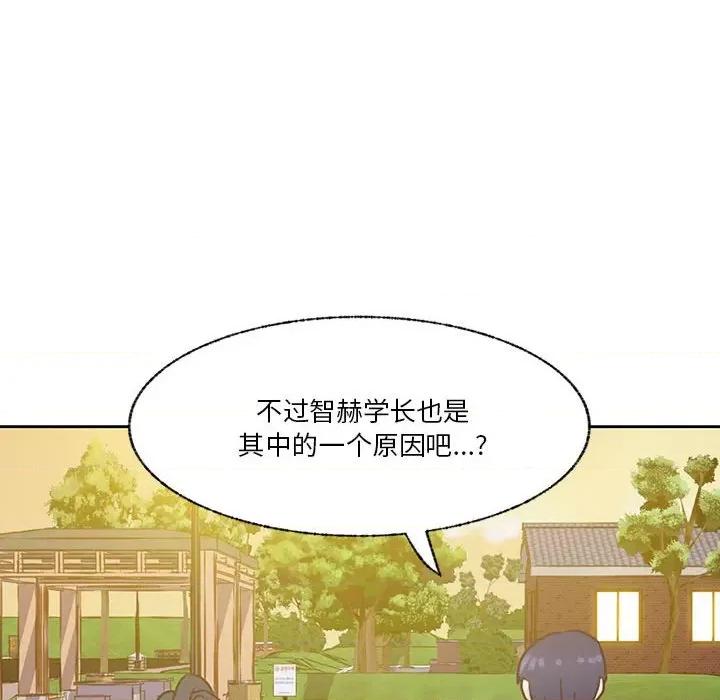 学长好讨厌 学长好讨厌-第 78 话 第71页