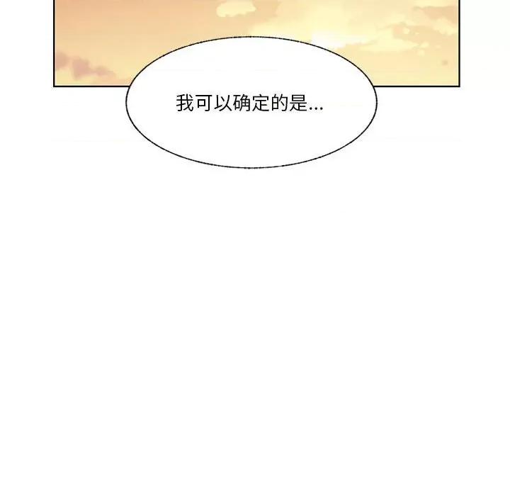 学长好讨厌 学长好讨厌-第 78 话 第77页