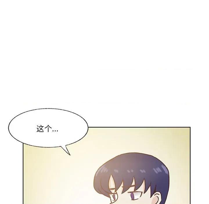 学长好讨厌 学长好讨厌-第 78 话 第82页