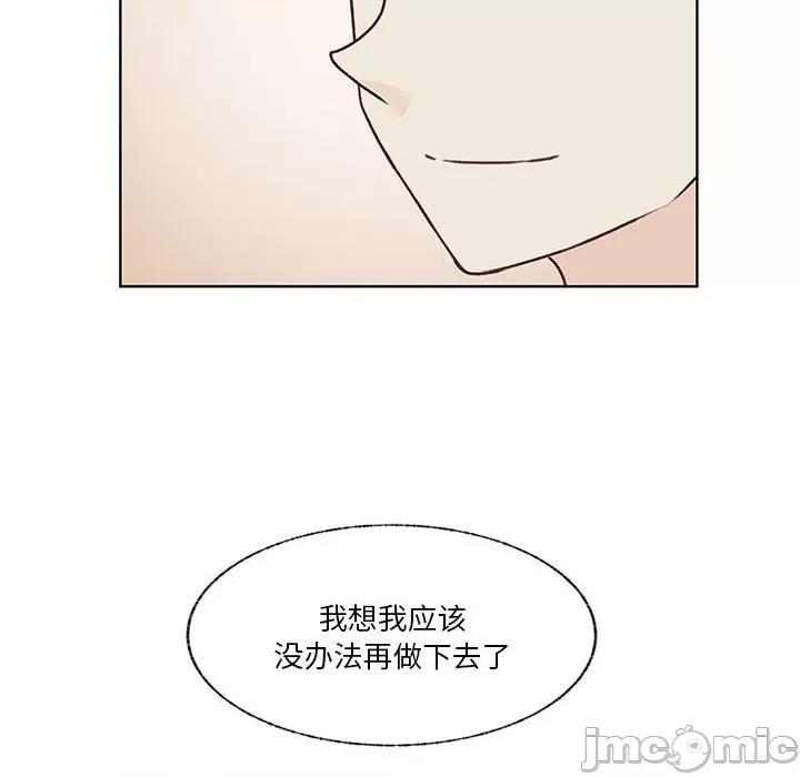 学长好讨厌 学长好讨厌-第 78 话 第85页