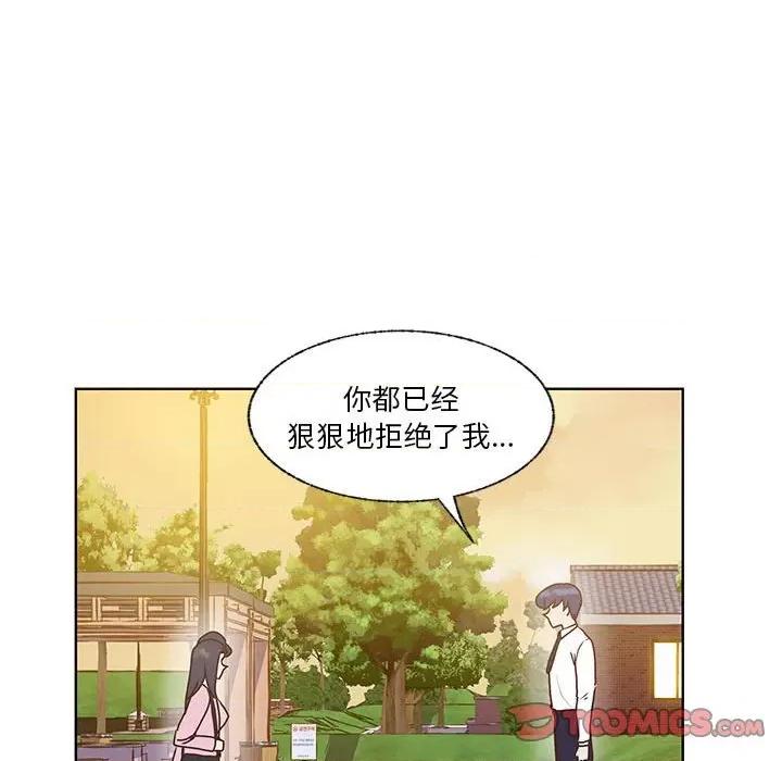 学长好讨厌 学长好讨厌-第 78 话 第86页