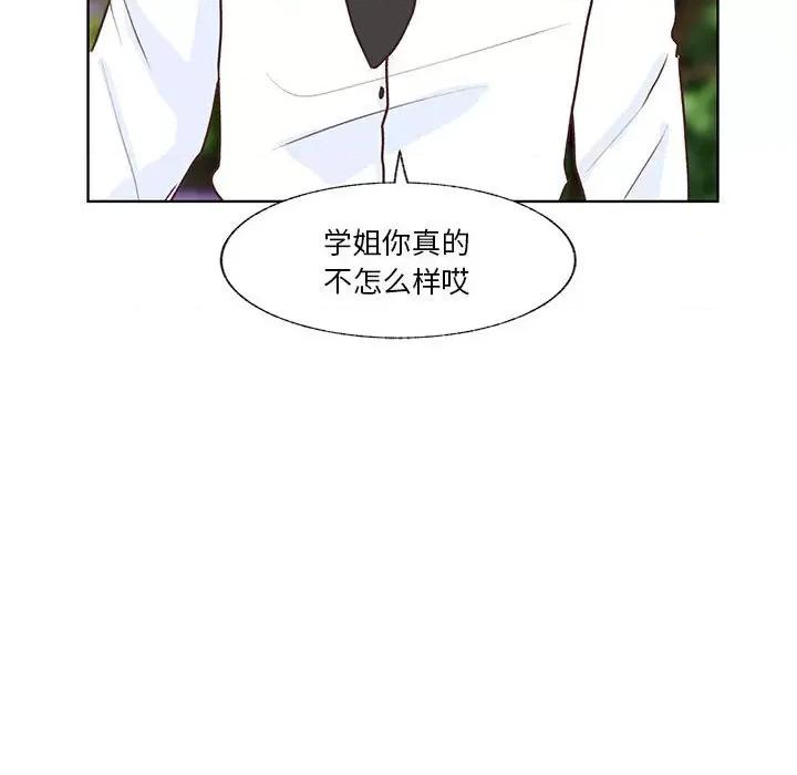 学长好讨厌 学长好讨厌-第 78 话 第89页