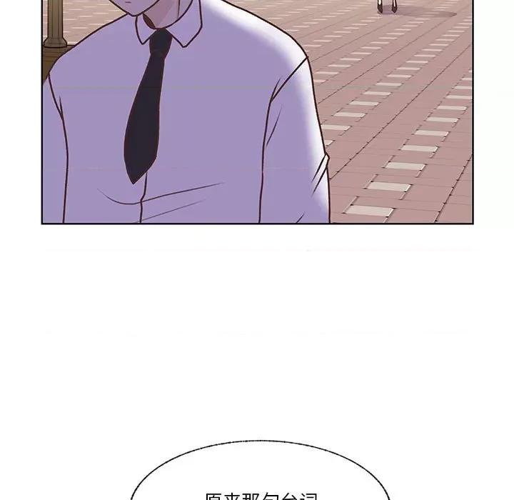 学长好讨厌 学长好讨厌-第 78 话 第94页