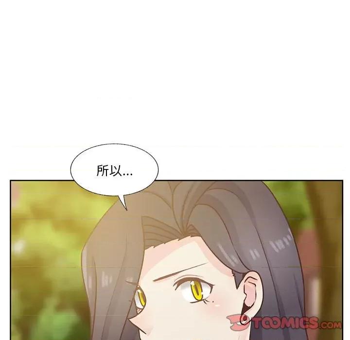 学长好讨厌 学长好讨厌-第 78 话 第98页