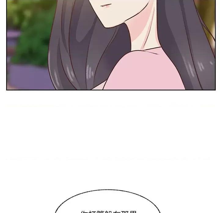 学长好讨厌 学长好讨厌-第 78 话 第99页
