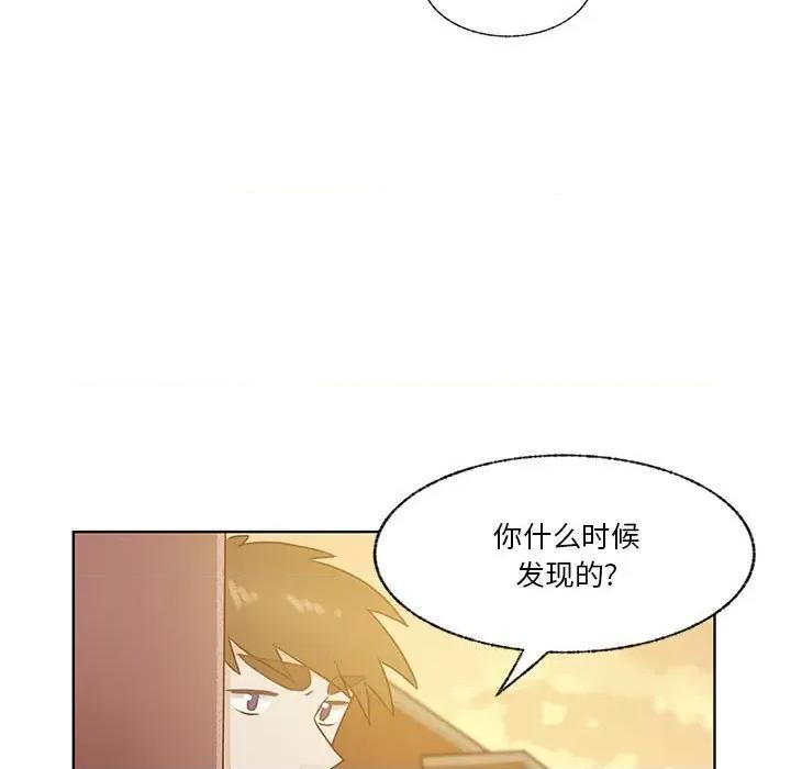 学长好讨厌 学长好讨厌-第 78 话 第101页