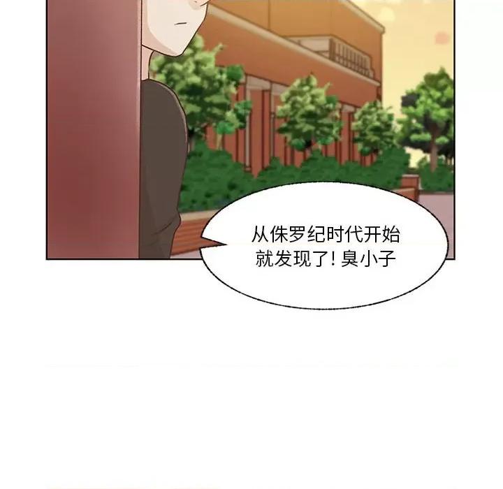 学长好讨厌 学长好讨厌-第 78 话 第102页