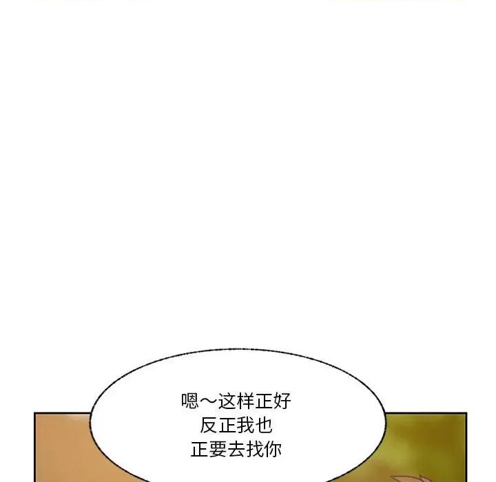 学长好讨厌 学长好讨厌-第 78 话 第103页